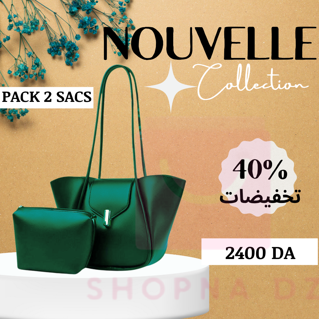 باك الحقائب المثالي لكل يوم : حقيبة يد مع حقيبة داخلية